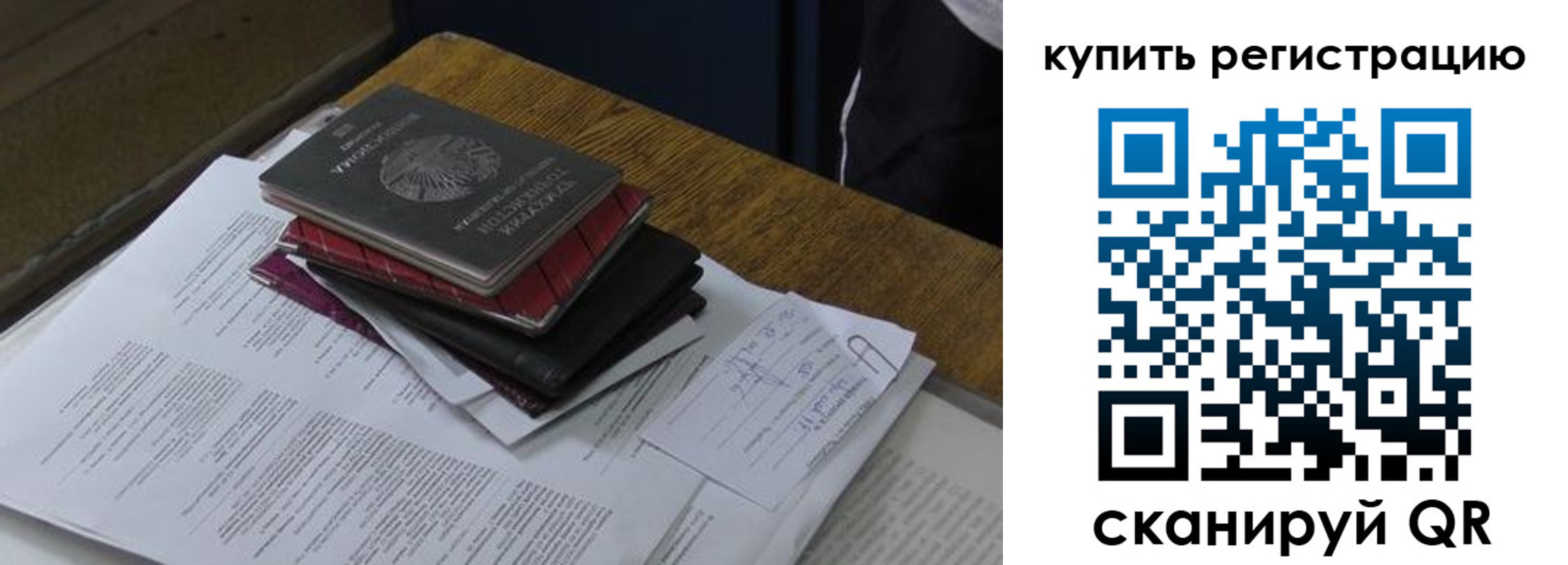 временная регистрация в квартире в Краснодарском крае