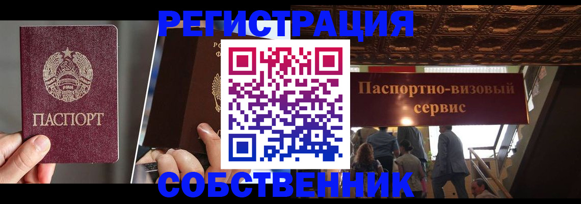 прописка регистрация в Краснодарском крае