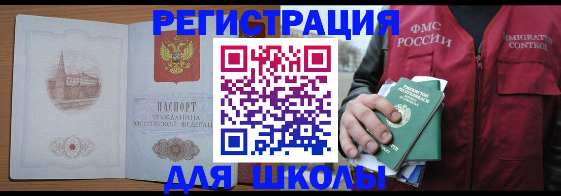 временная регистрация гарантия в Краснодарском крае