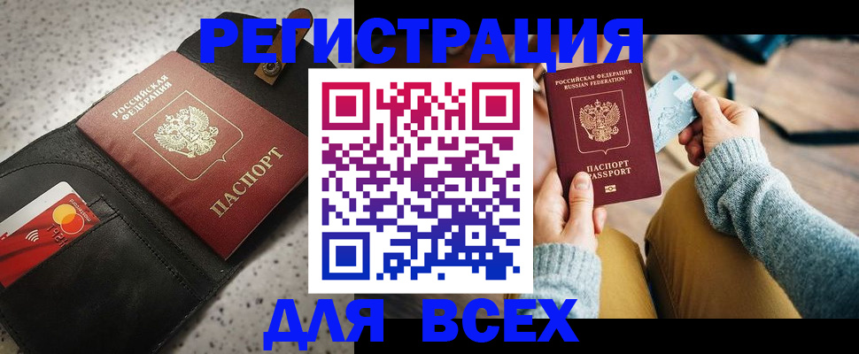 временная регистрация 2025 в Краснодарском крае