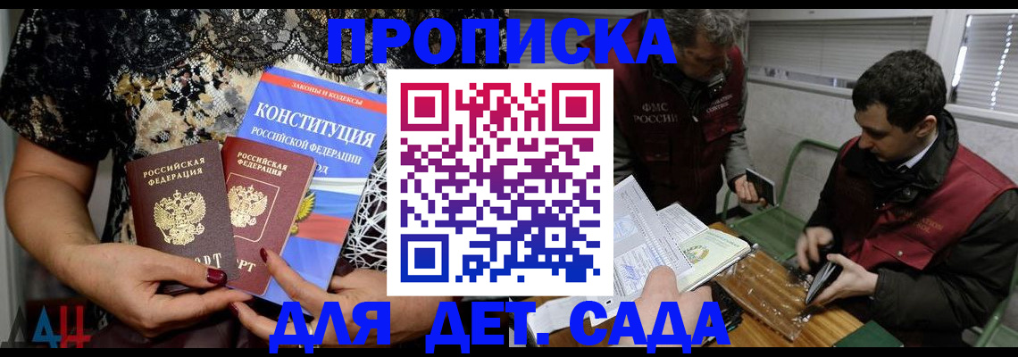 временная регистрация поиск в Краснодарском крае