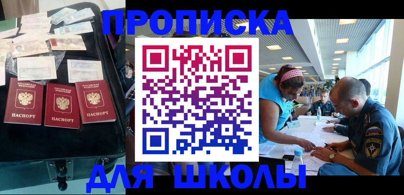 временная регистрация 2025 в Краснодарском крае