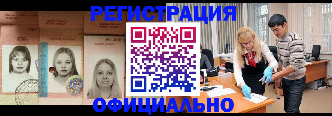 прописка от собственника в Краснодарском крае