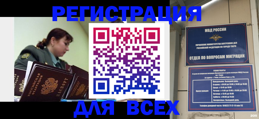 прописка для военкомата в Краснодарском крае