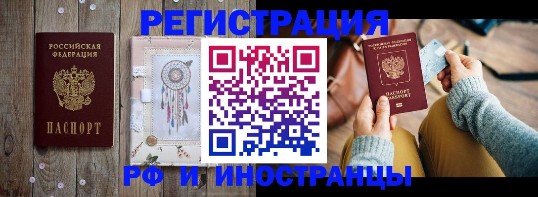 прописка ребенка в Краснодарском крае